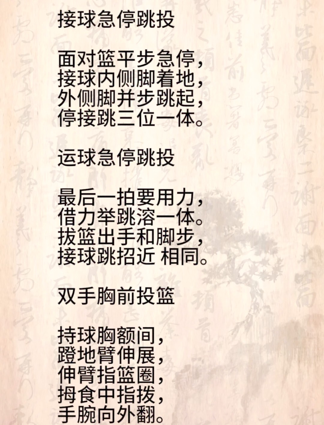 制定篮球交流计划以促进个人技能发展的方法_2